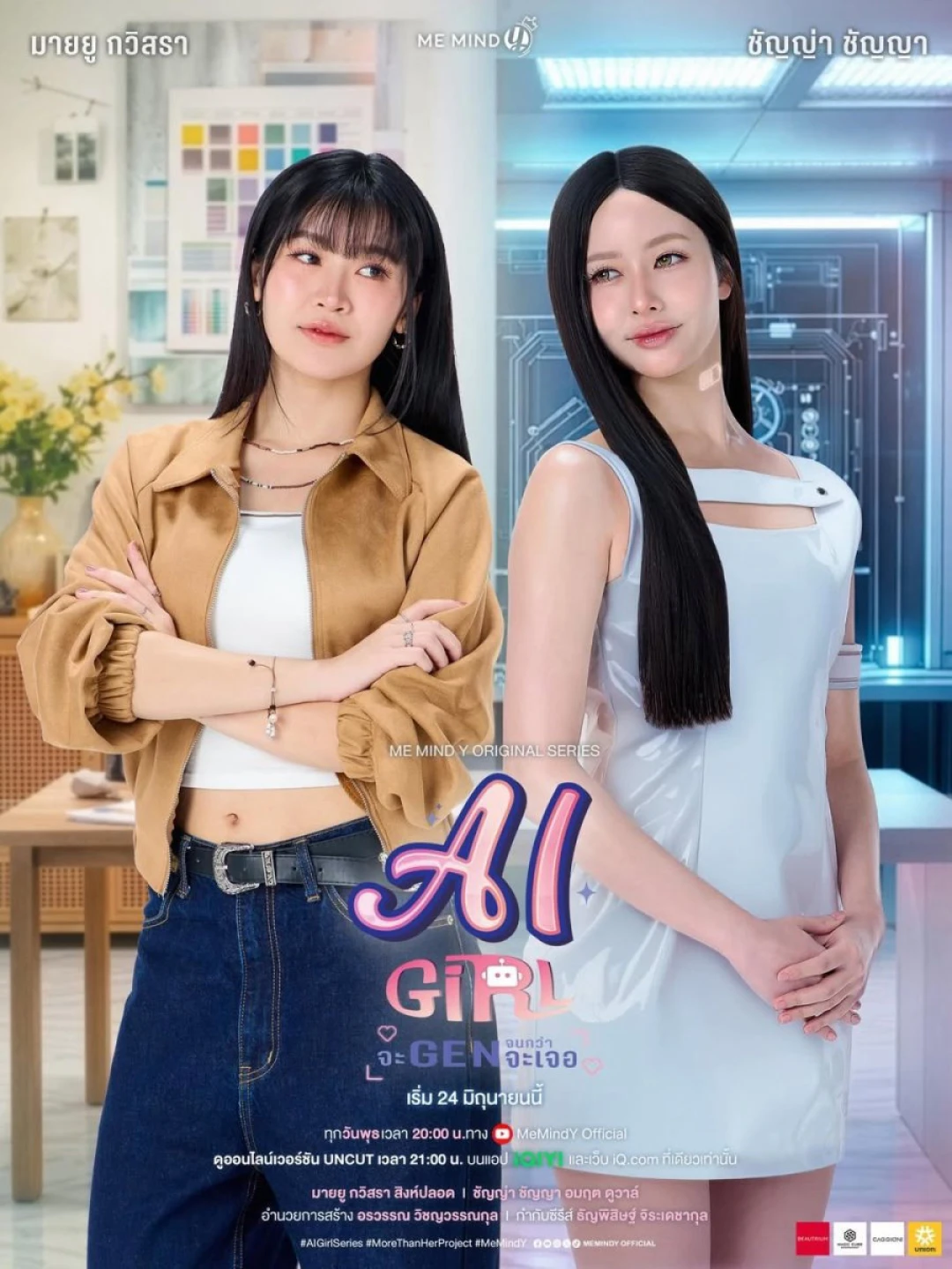 AI Girl: Bạn Gái Người Máy - AI Girl (2026)