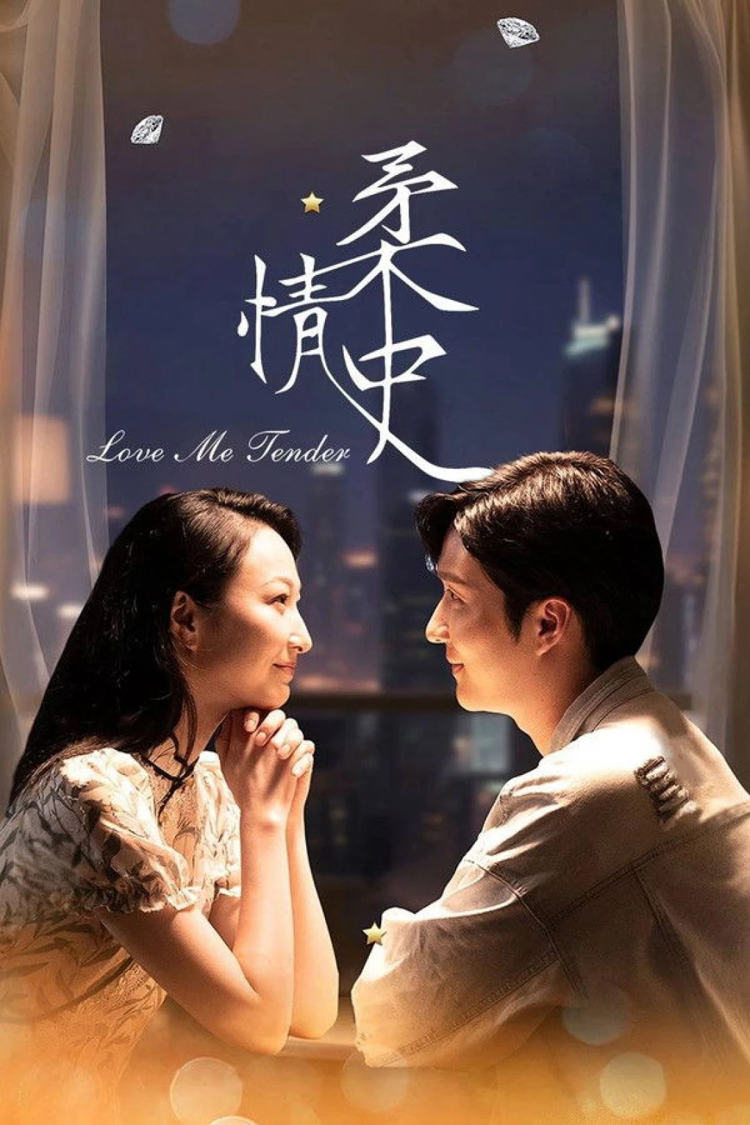 Bản Tình Ca Dịu Dàng