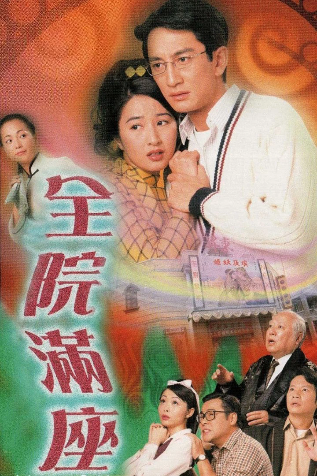 Bí Ẩn Trong Nhà Hát