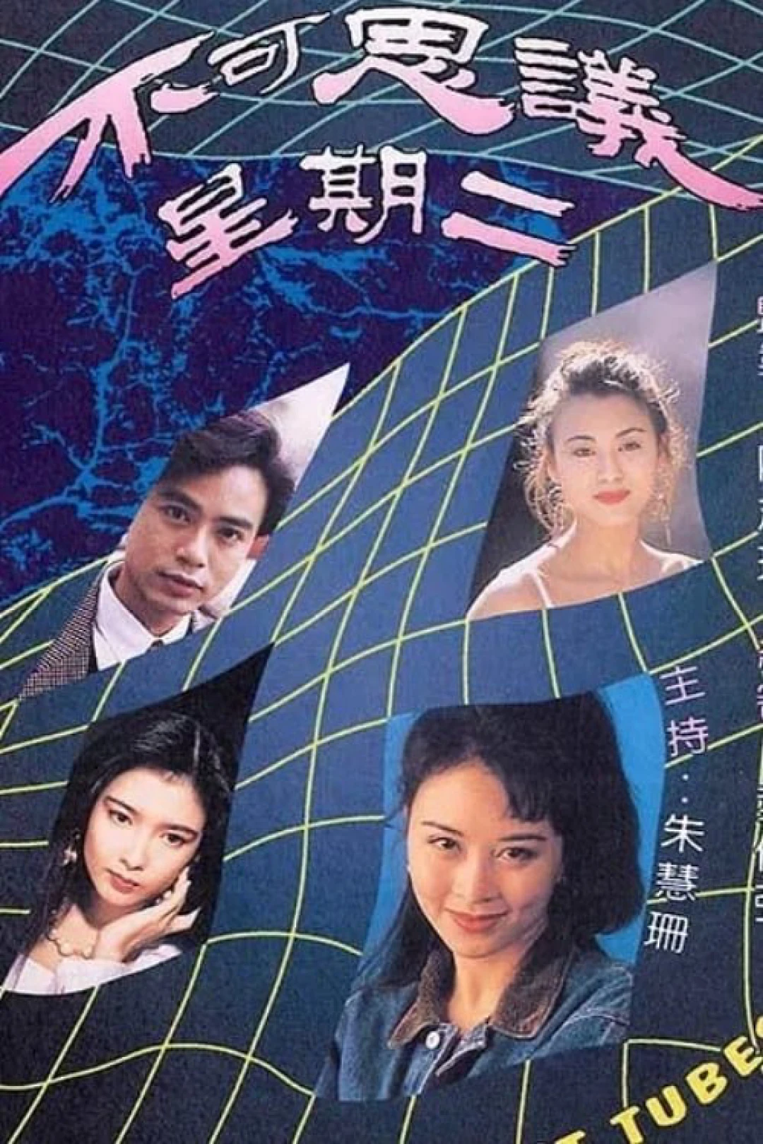 Chuyện Có Người Tin
