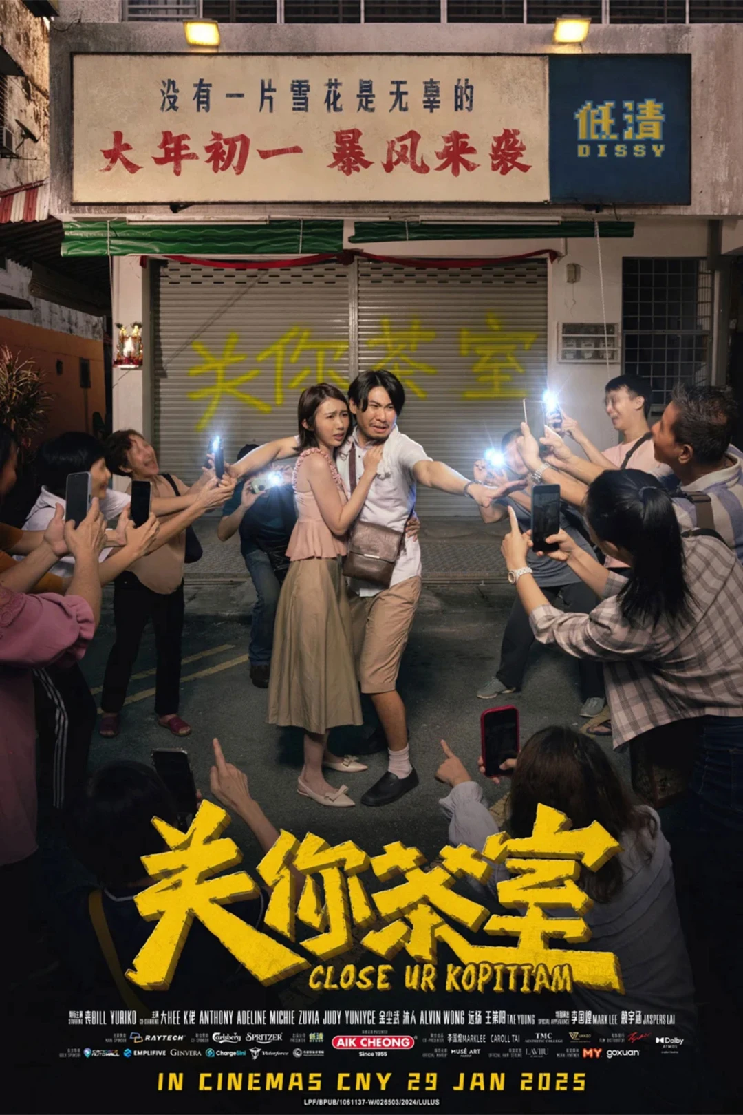 Dẹp tiệm cà phê - Close Ur Kopitiam (2025)