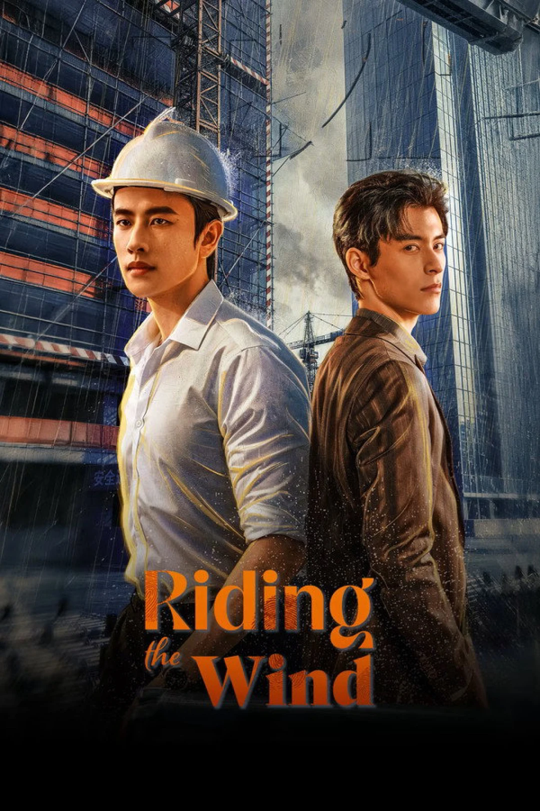Đứng Trên Đầu Gió - Riding the Wind (2026)