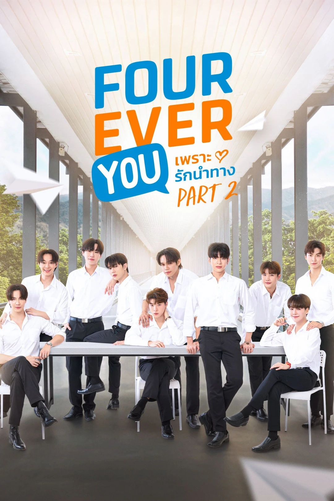 Fourever You (Phần 2)