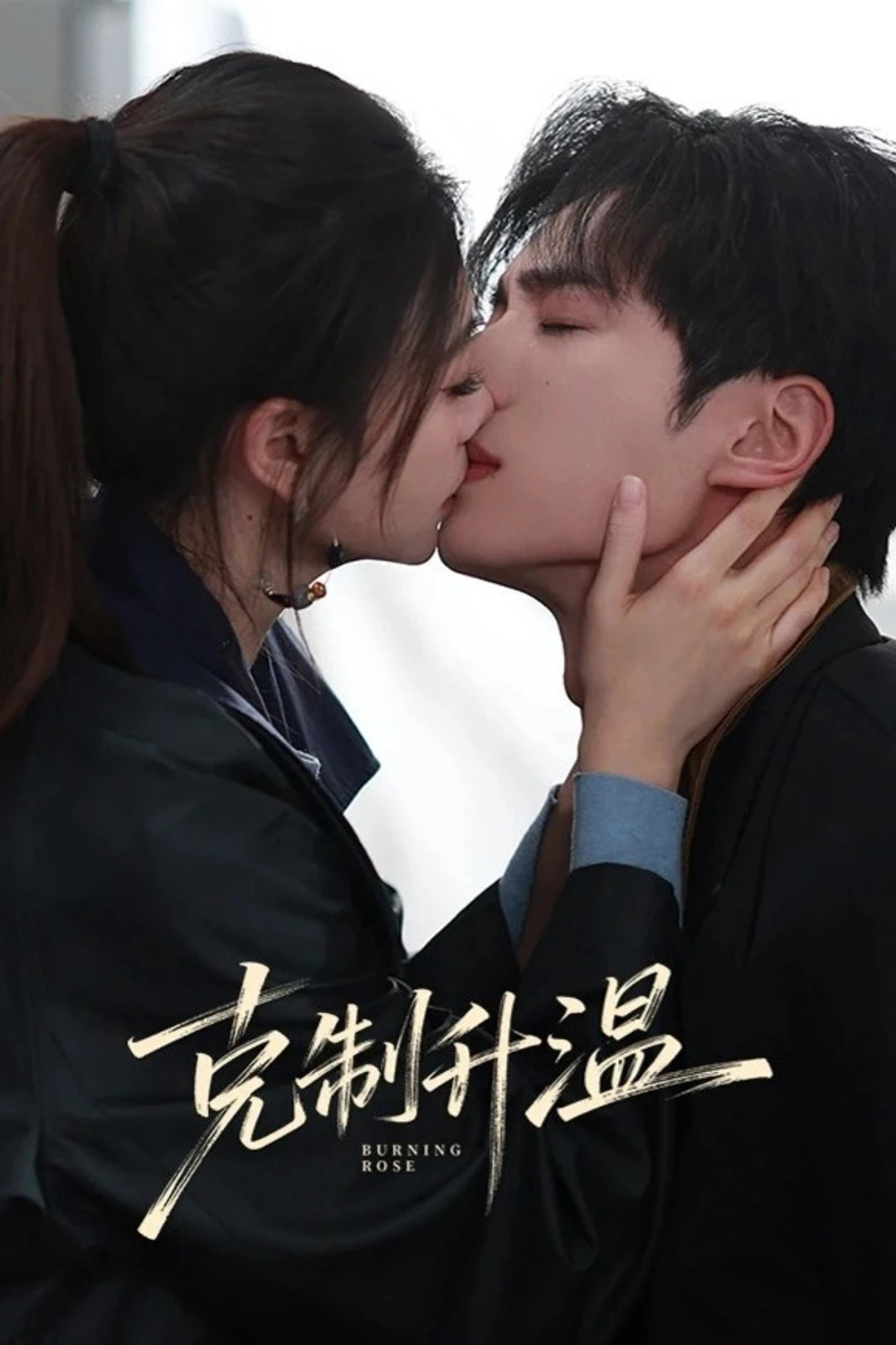 Hoa Hồng Rực Lửa - Burning Rose (2026)