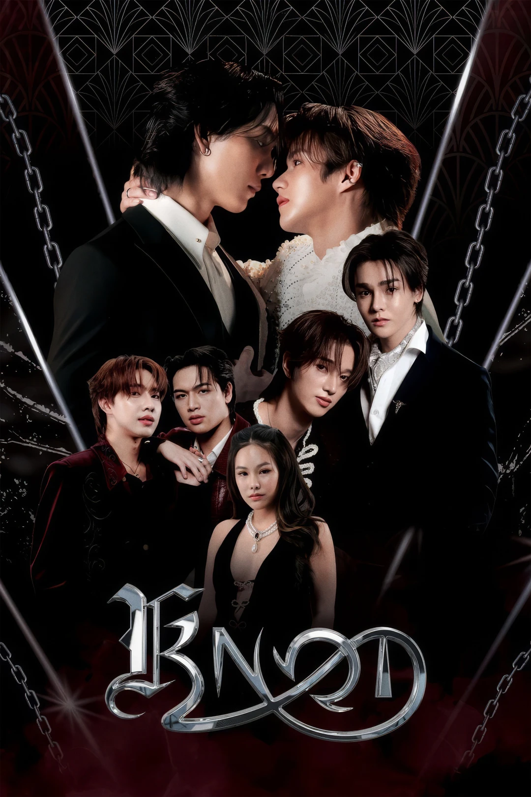 KNOT: Nút Thắt - Knot (2026)