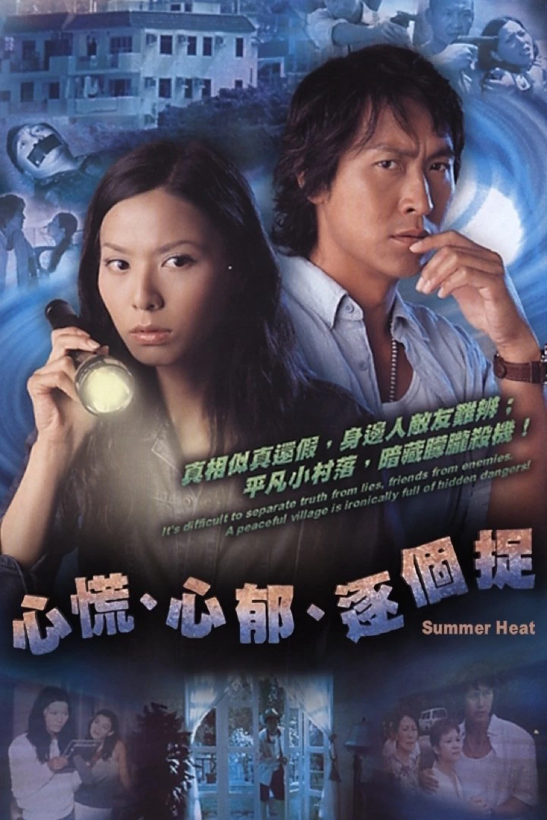 Lần Theo Dấu Vết