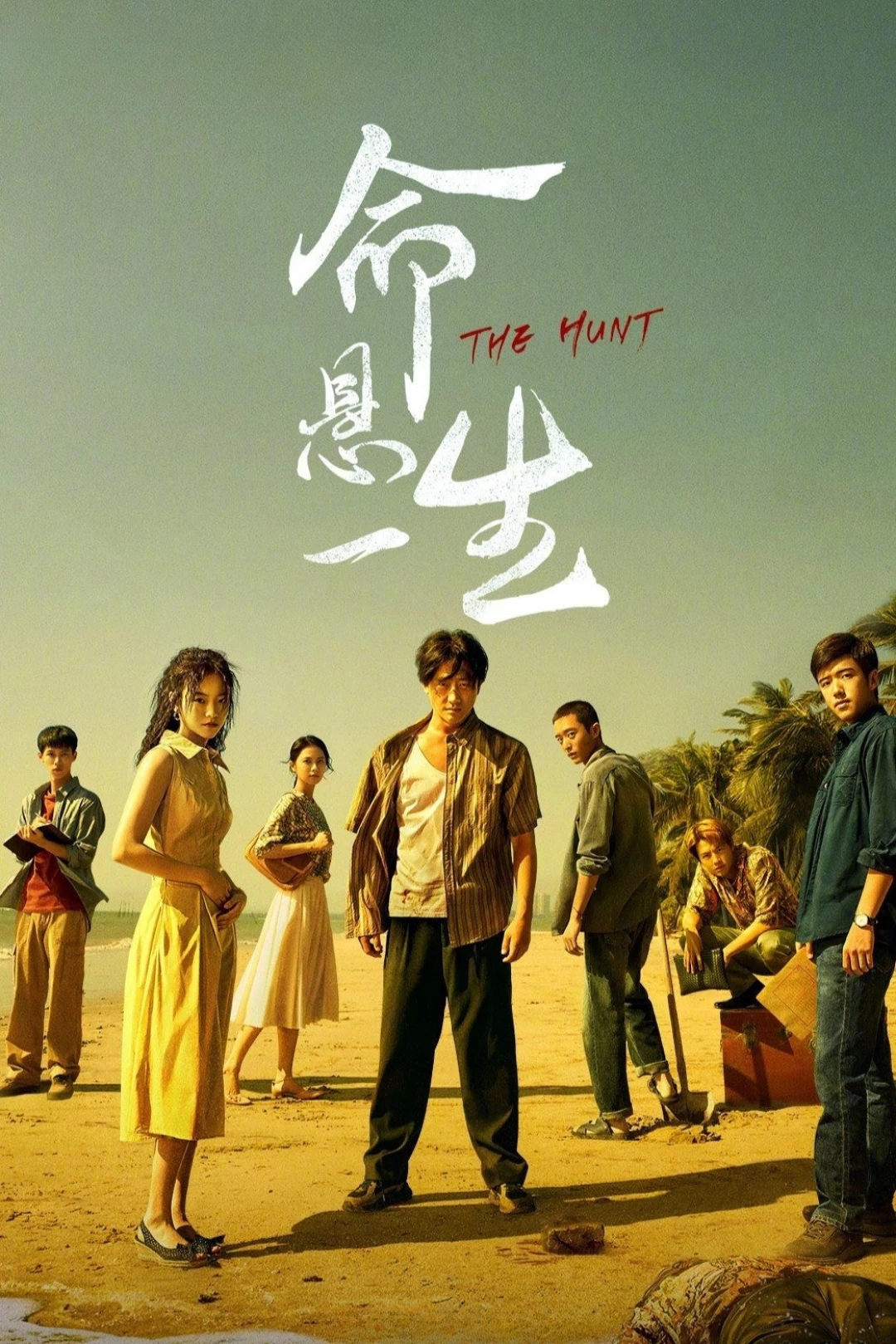 Mệnh Huyền Nhất Sinh