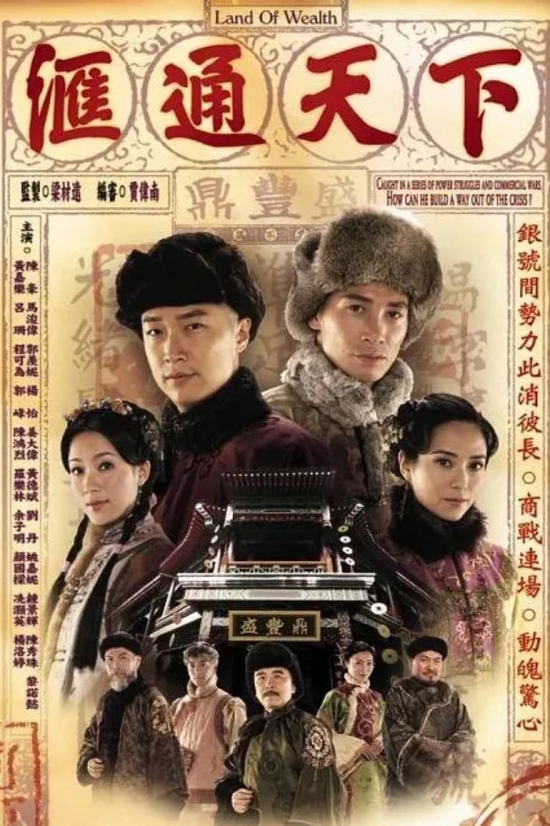 Miền Đất Hứa - Land of Wealth (2006)