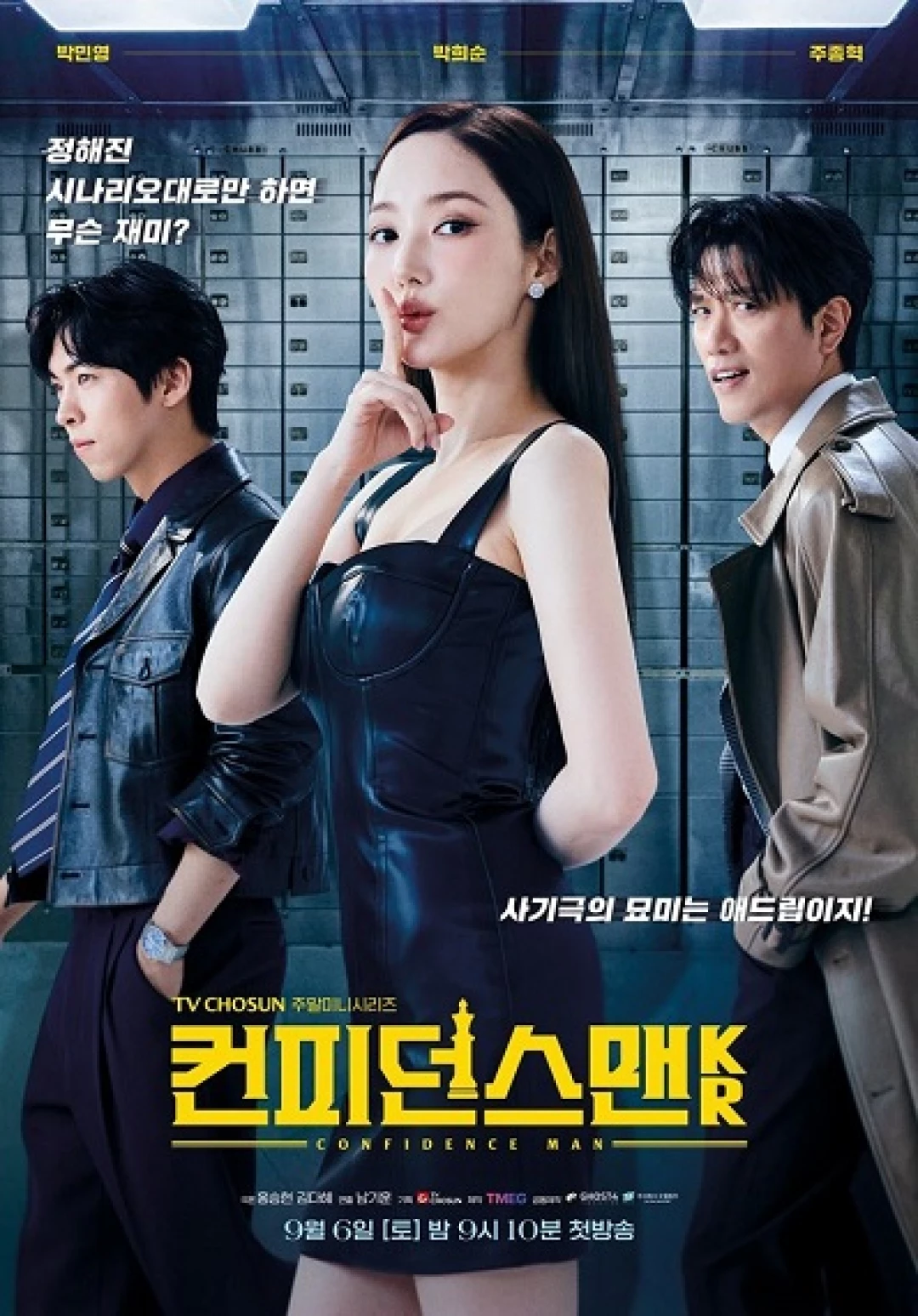 Nữ Hoàng Lừa Đảo (Bản Hàn) - Confidence Queen (2025)
