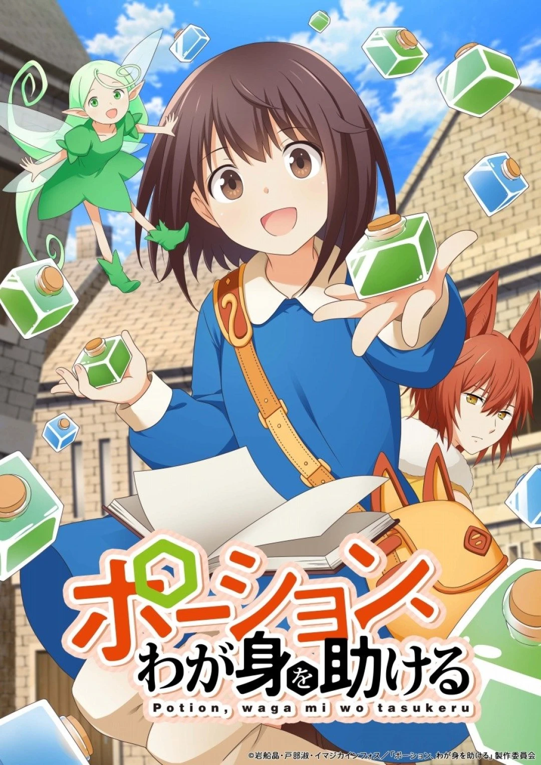 Potion, Wagami wo Tasukeru