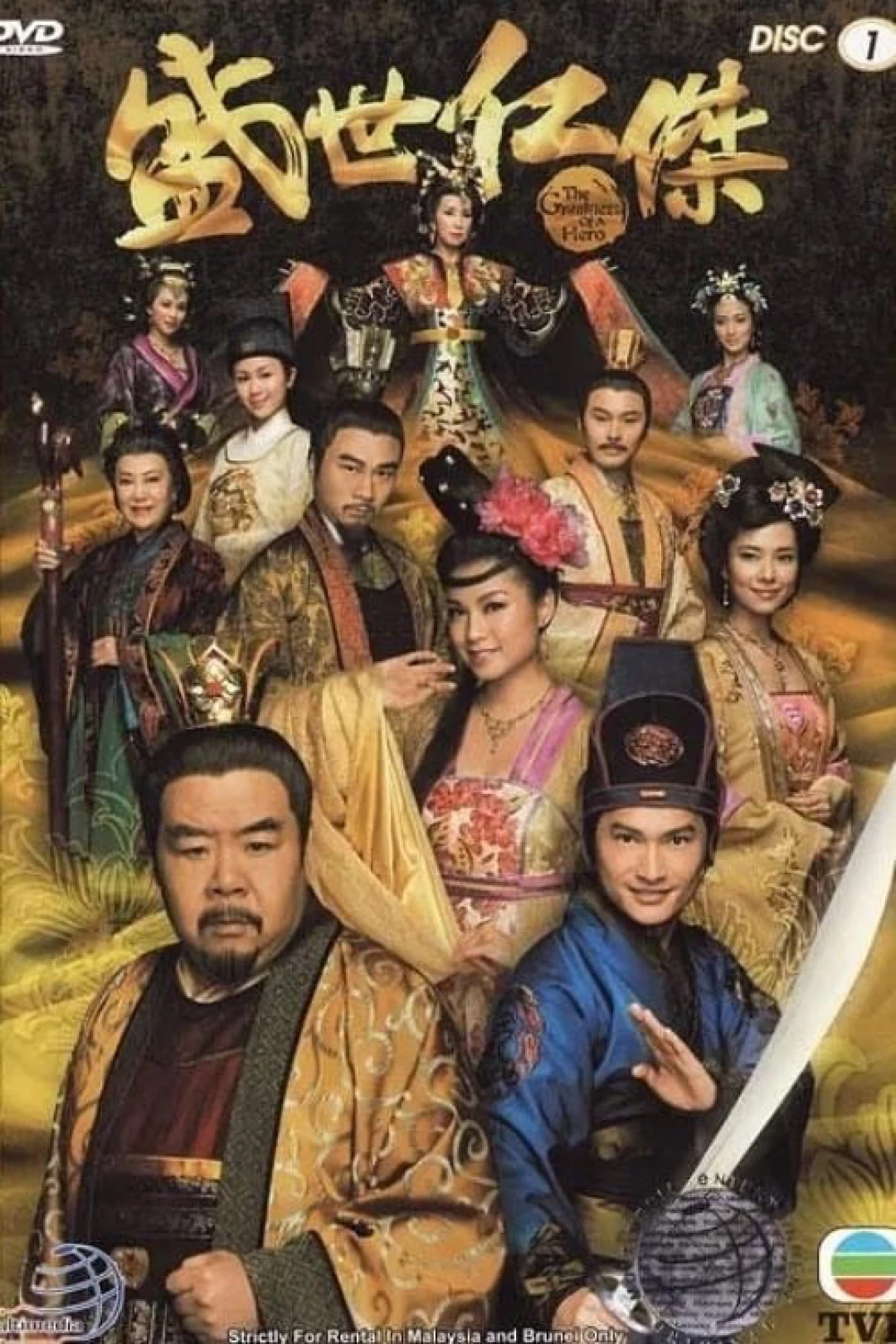 Tranh Quyền Đoạt Vị