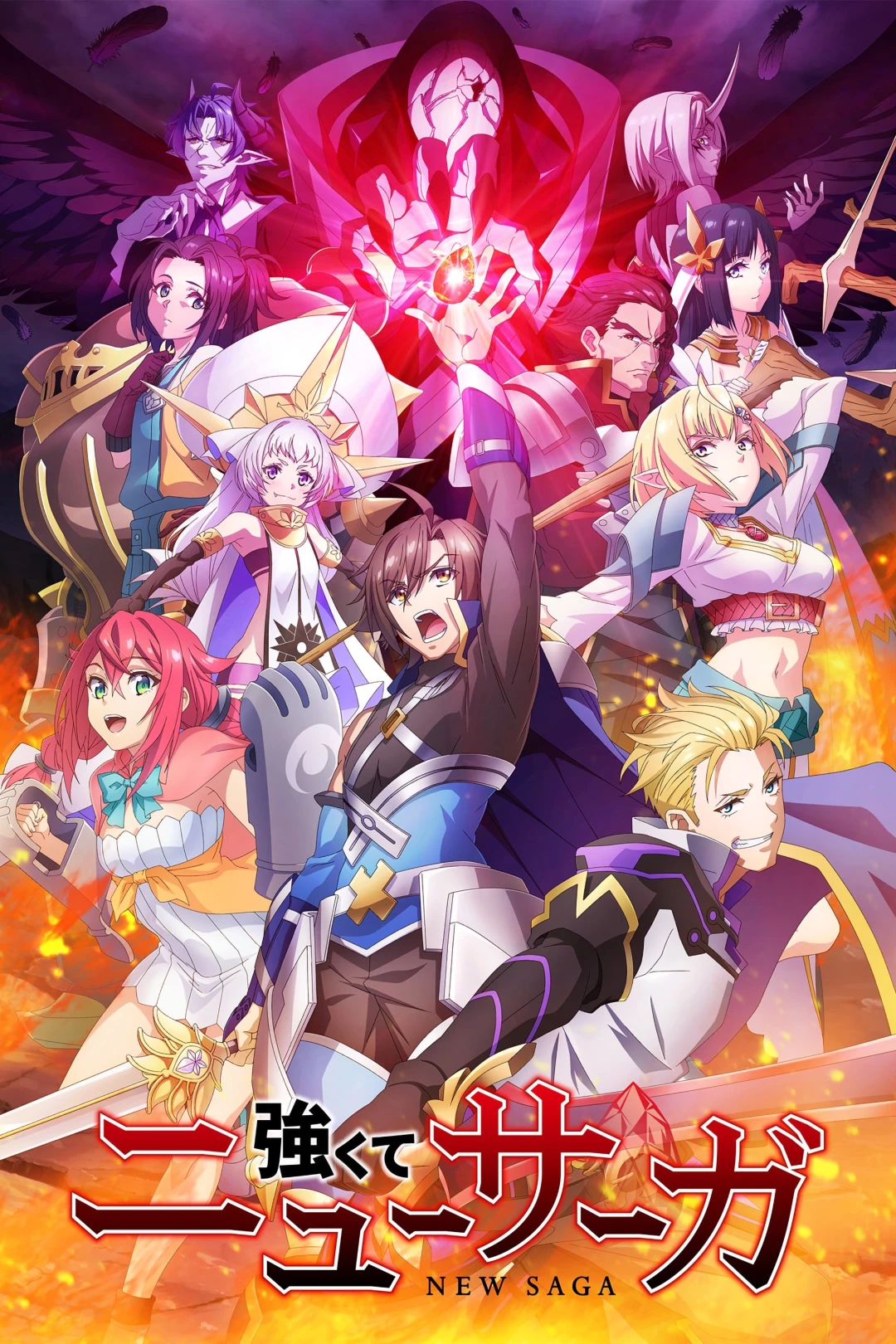 Tsuyokute New Saga - New Saga (2025)