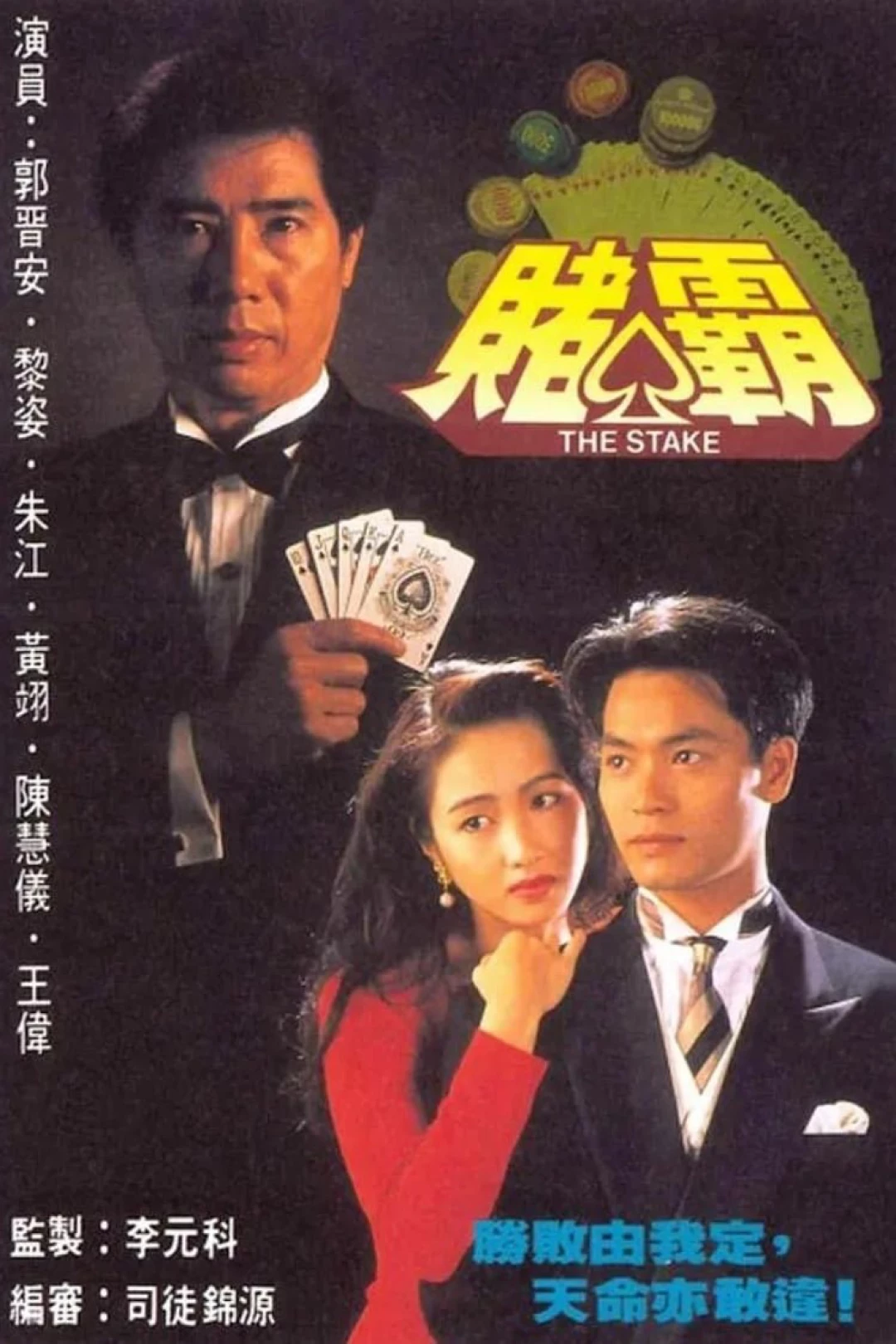 Vua Cờ Bạc