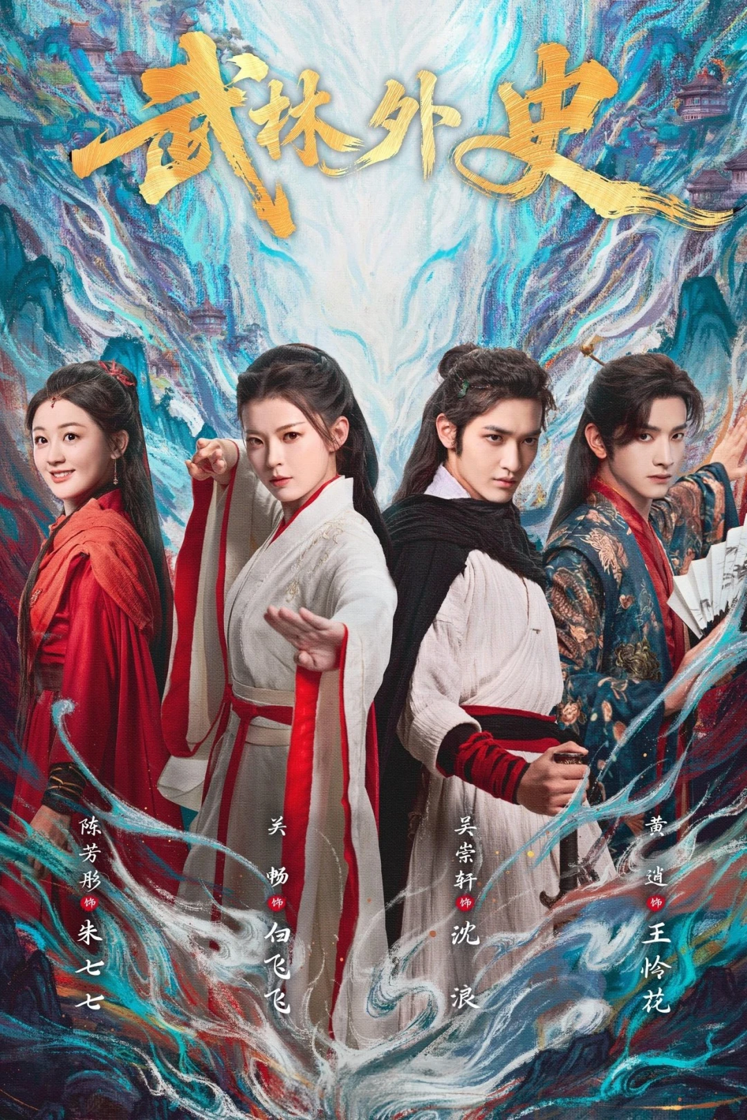 Fated in the Martial World
